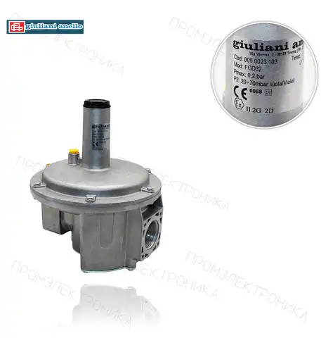 FGD32 1.1/4" фиолетовый 20-70mbar газовый регулятор