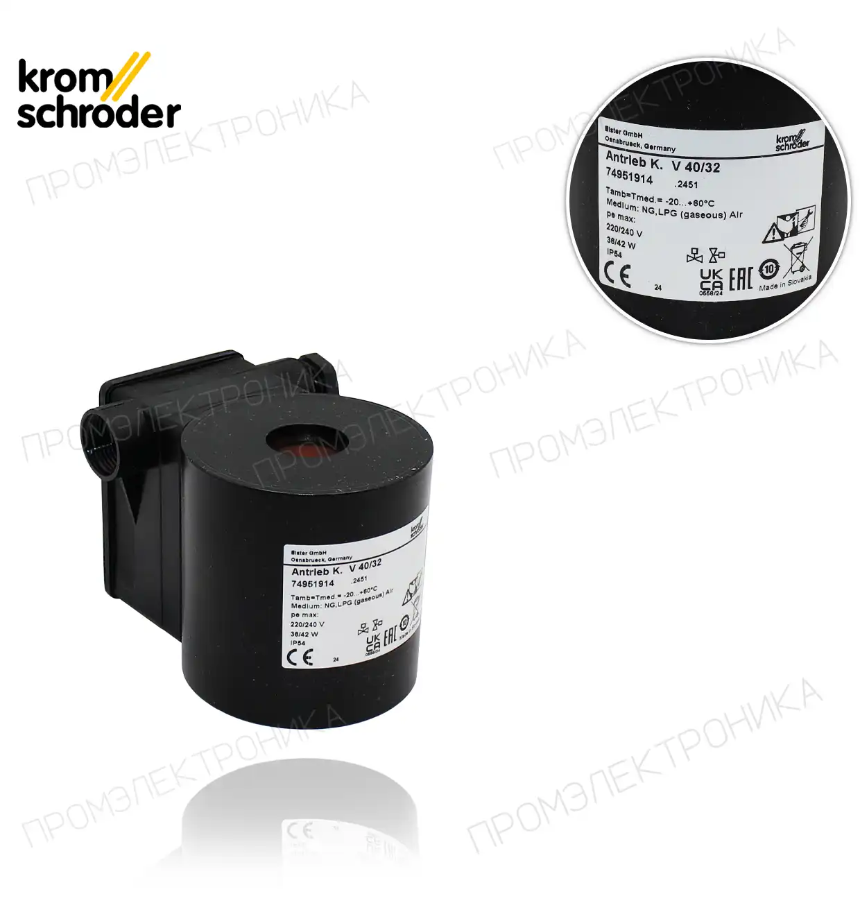 VG-20/25 03 + VG-40/32 02 220V 74951914