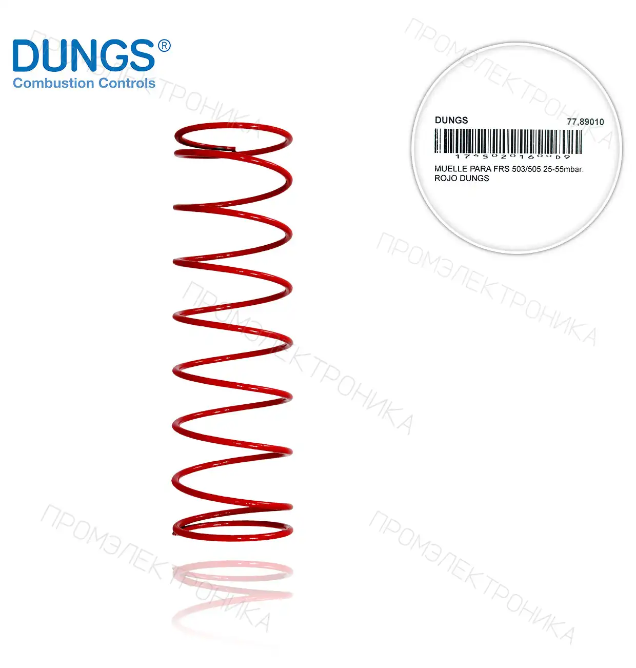 RED для FRS 503/505 25-55mbar