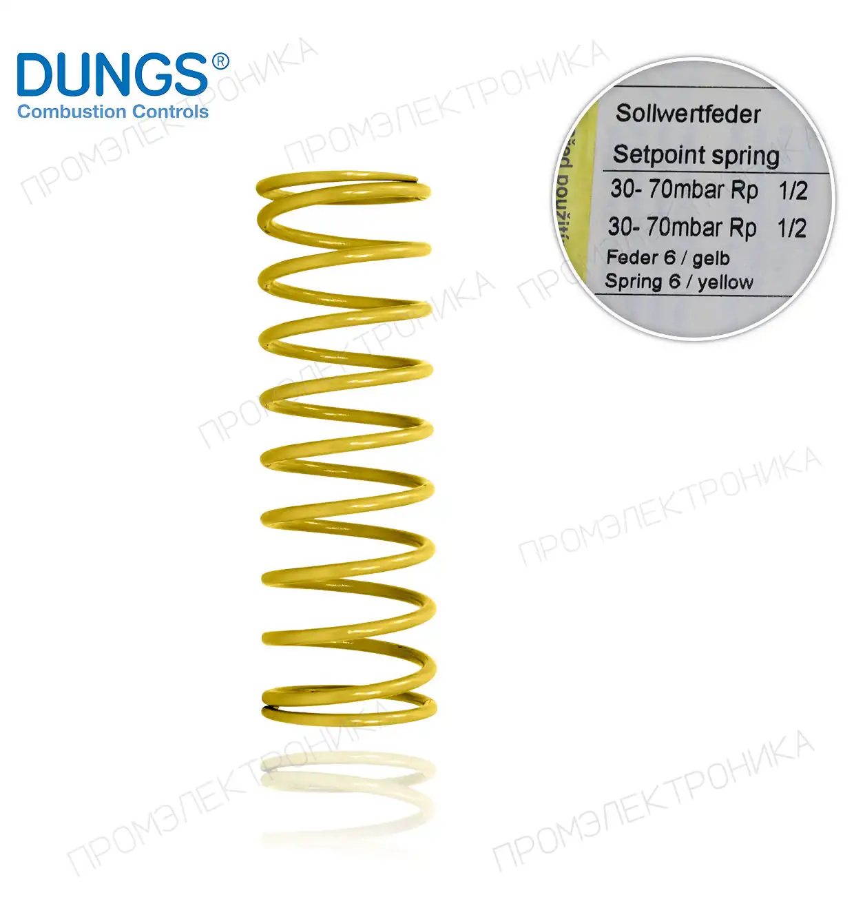 229823 YELLOW для FRS и FRNG 505 30-70mbar