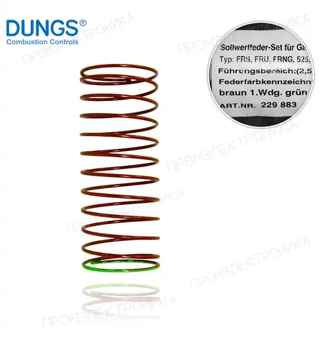 BROWN для FRS 5065/5080 2.5-9mbar