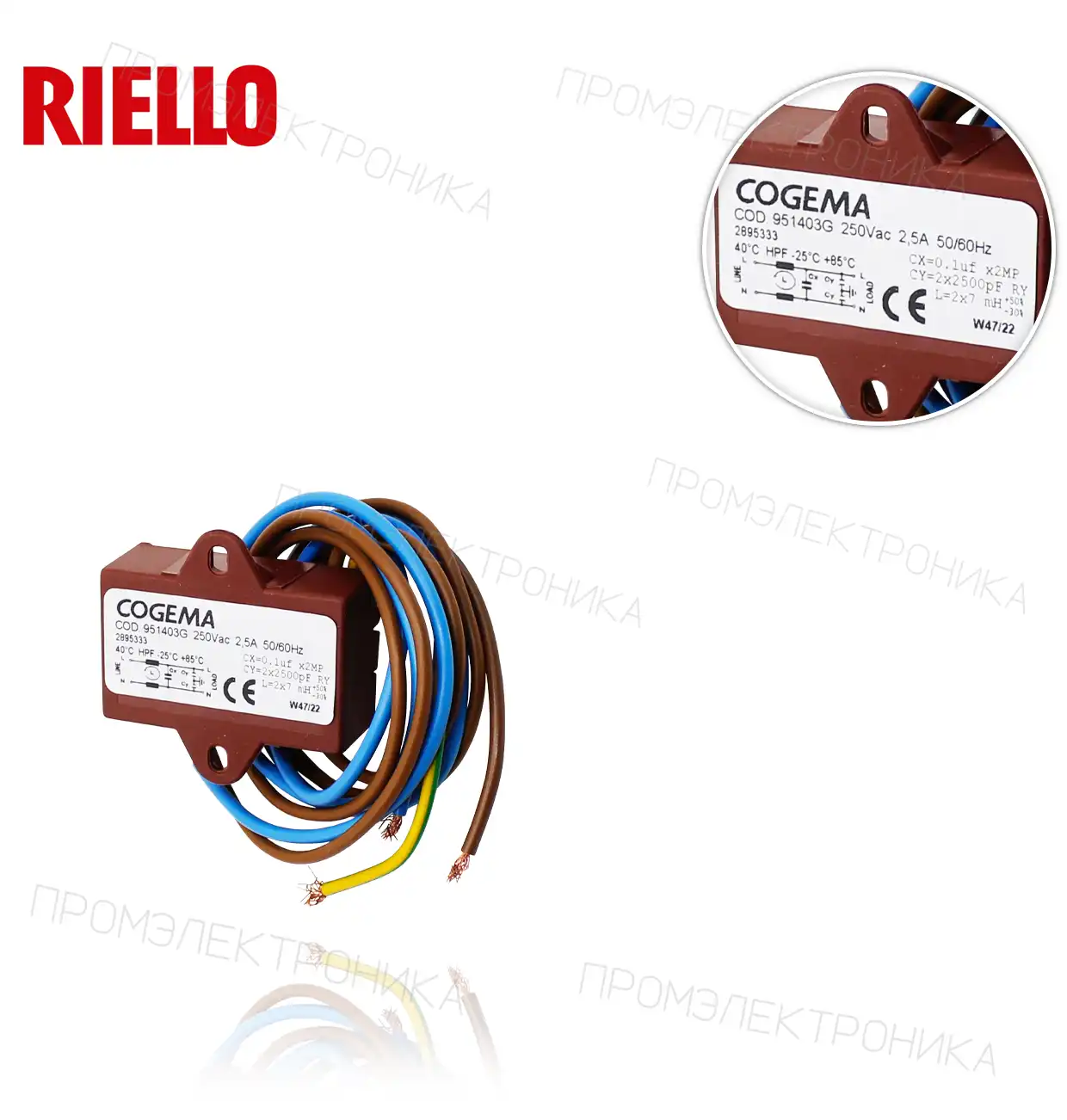 ANTI помехи RS 160/E BLU 3012155