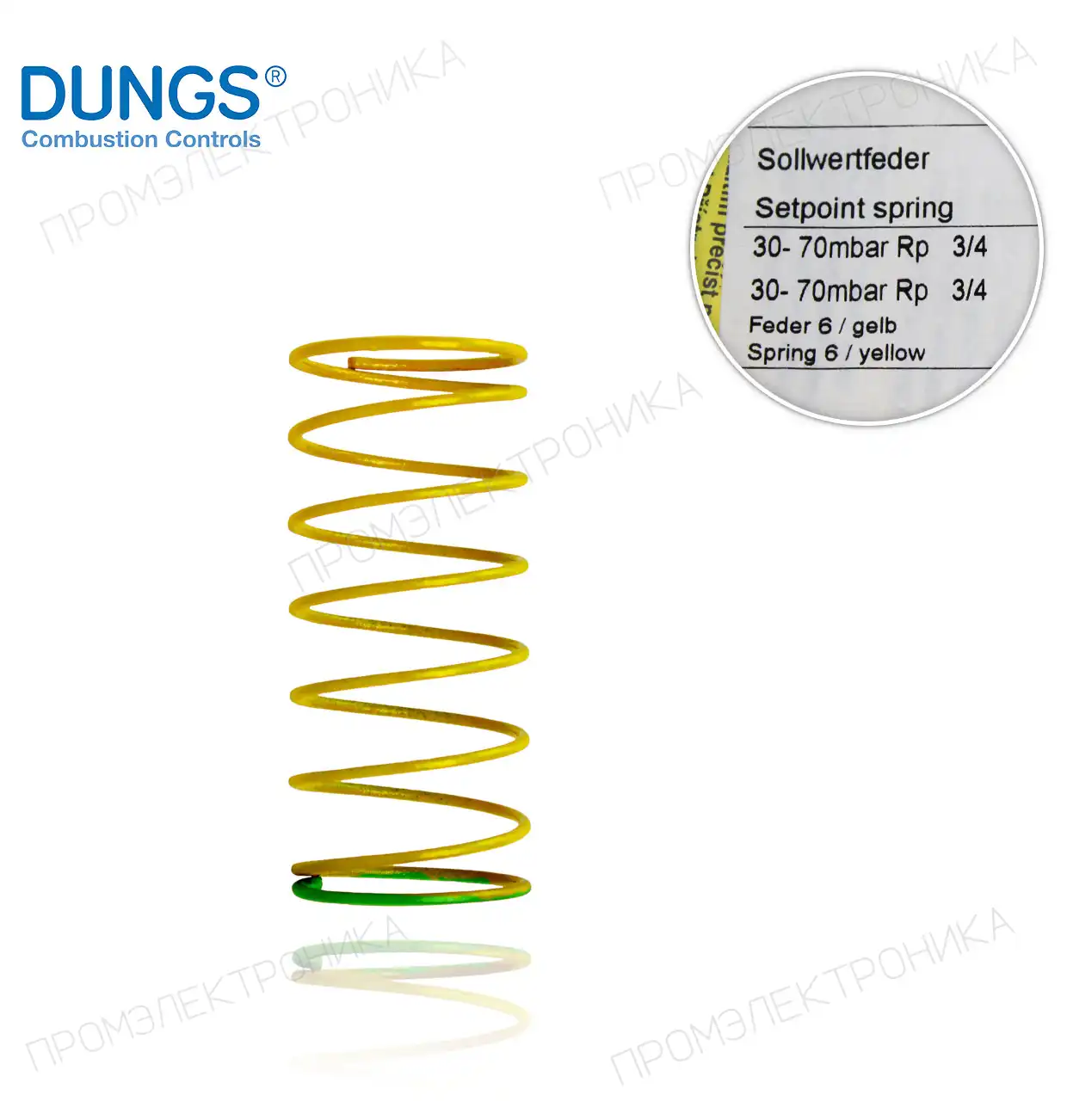 229838 YELLOW для FRS и FRNG 507 30-70mbar
