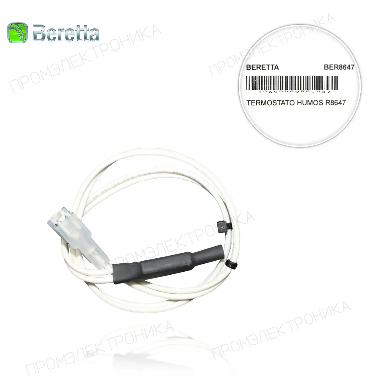 R8647 дымоход