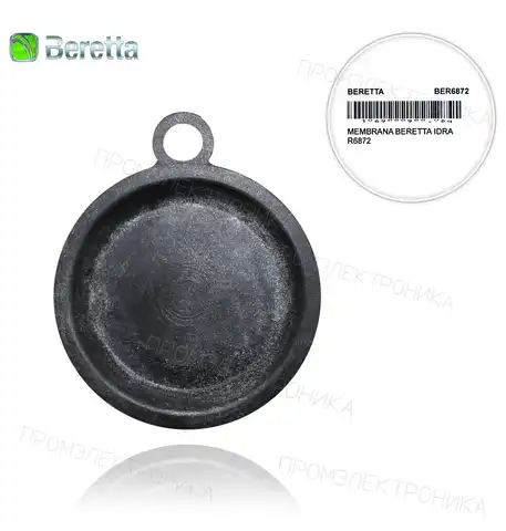 IDRA (10 шт.) R6872