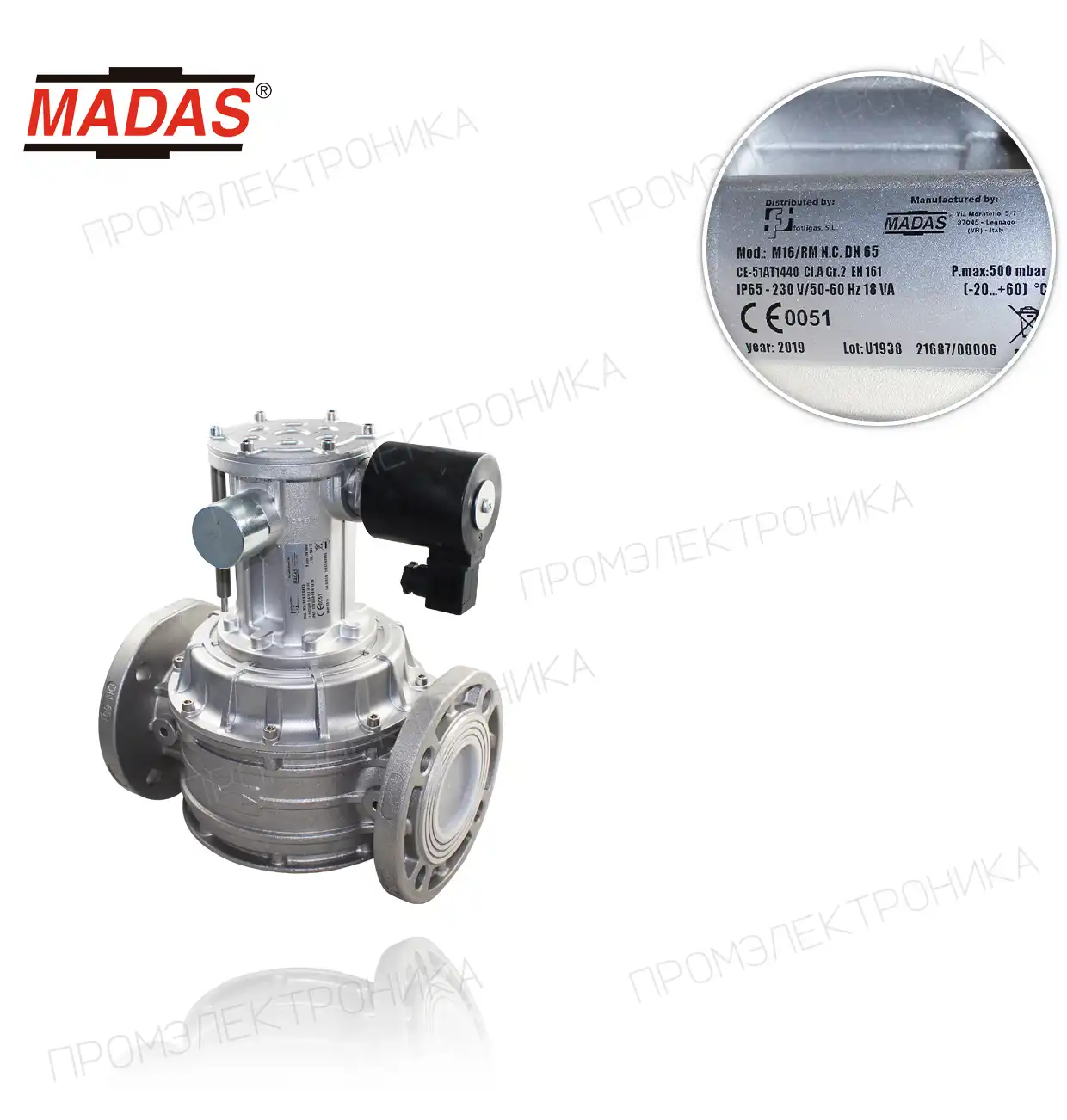M16/RM NC 230VAC DN65 500mbar. возврат