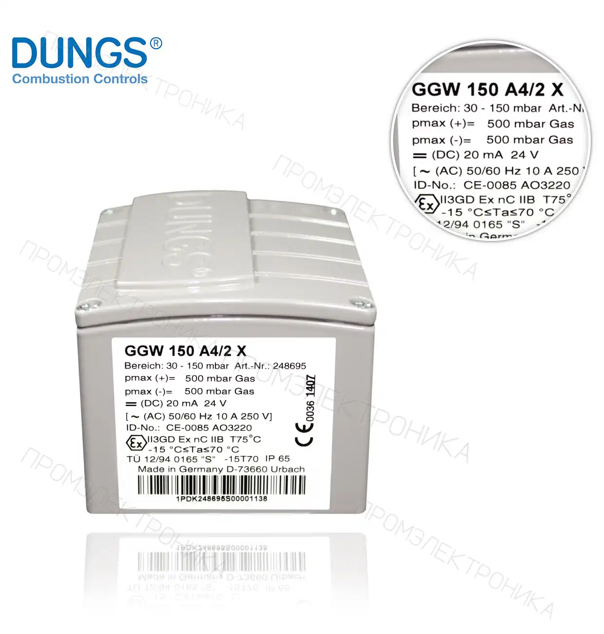 248695 GGW 150 A4/2 X 30-150mbar. ATEX Z2-22 для газа и/или воздуха