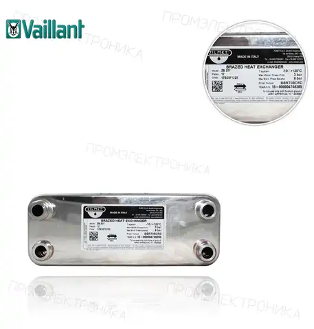 VMW PRO PLUS/2 173mm.