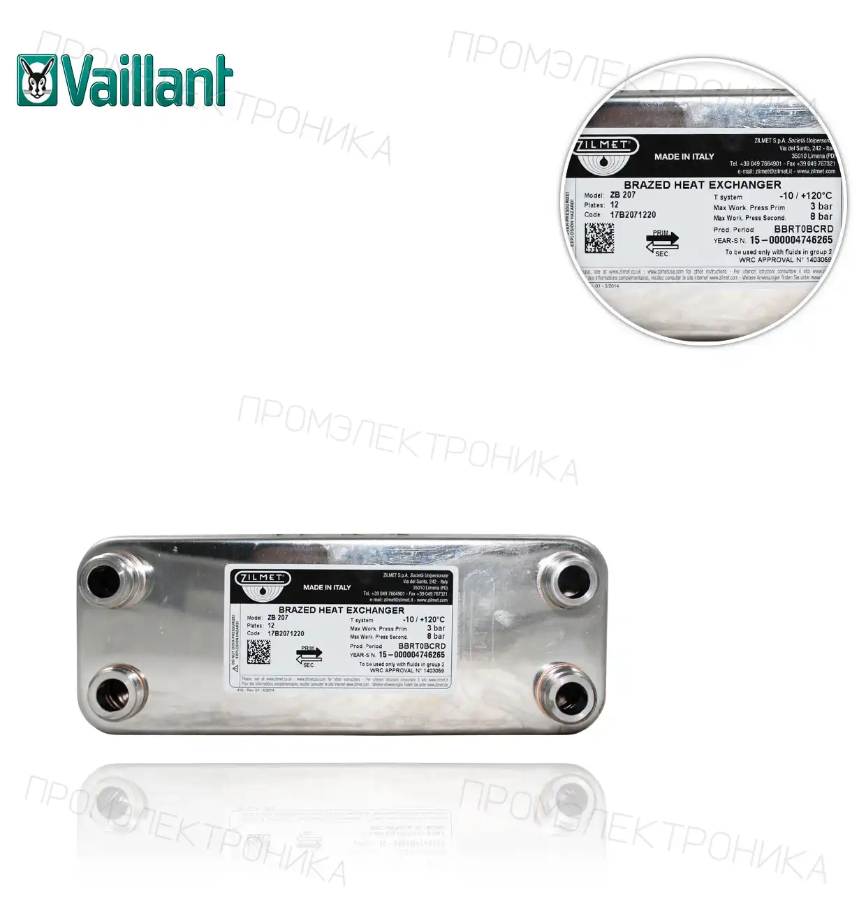 VMW PRO PLUS/2 173mm.