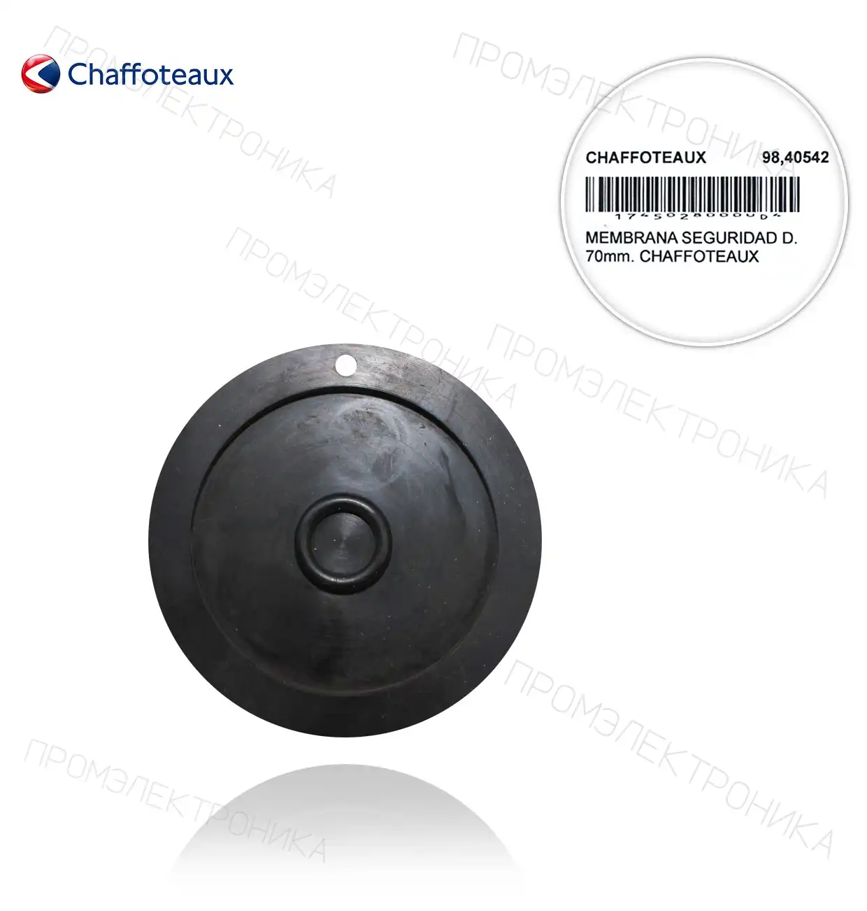 60007872 D. 70mm безопасности
