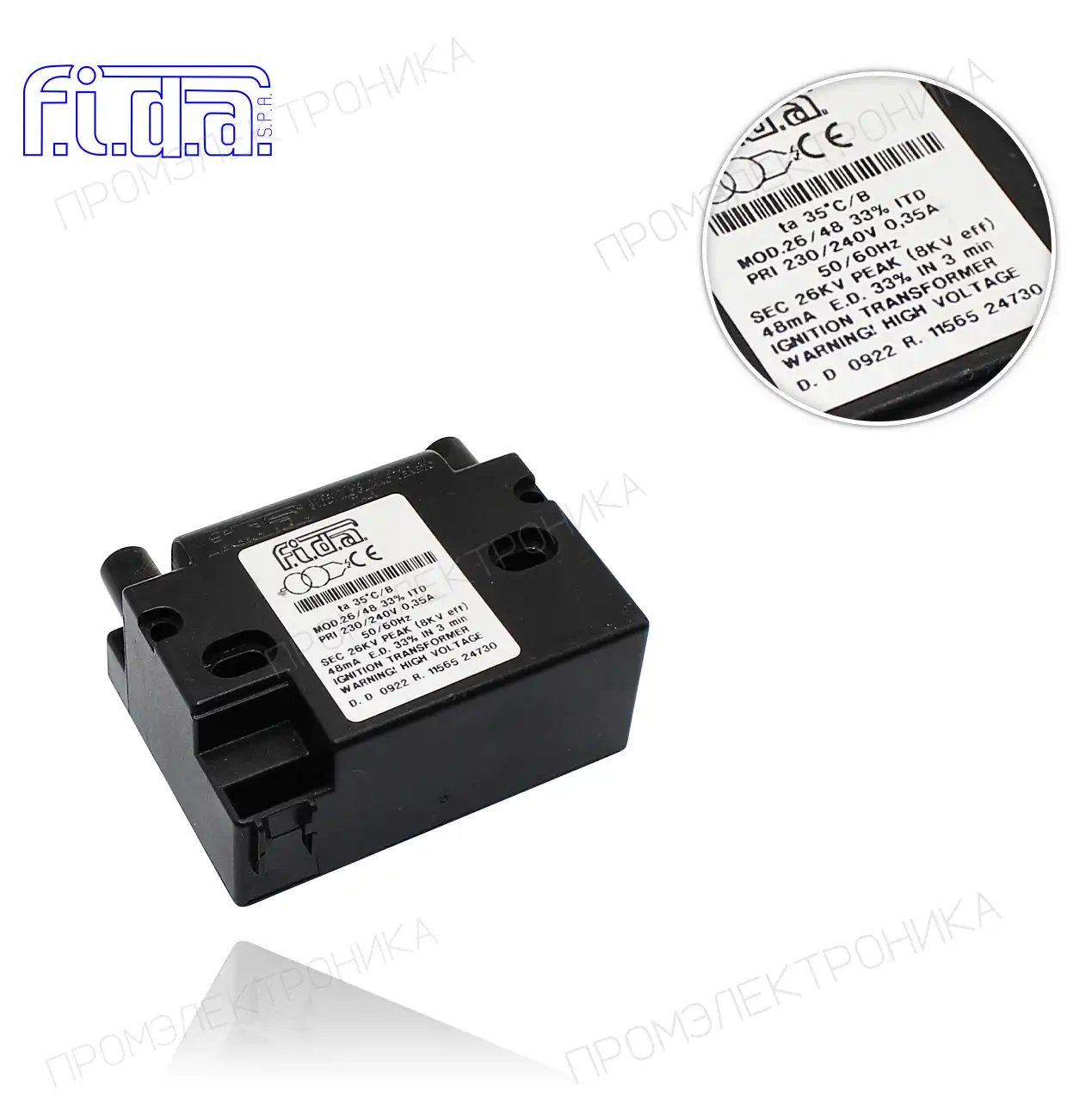 26/48 33% ITD 230V LAR.J. электронный