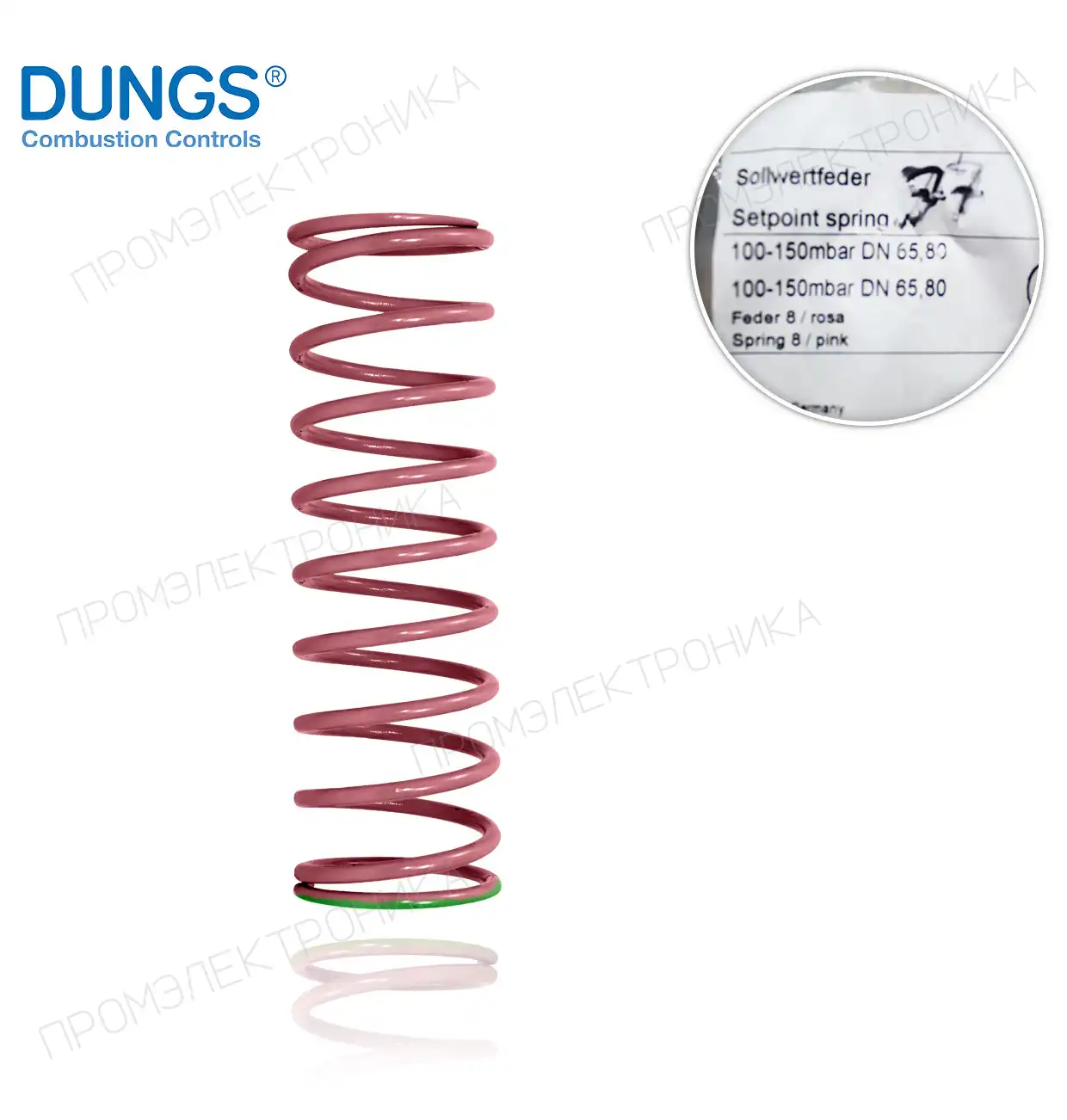 PINK для FRS и FRU 5065/5080 100-150mbar