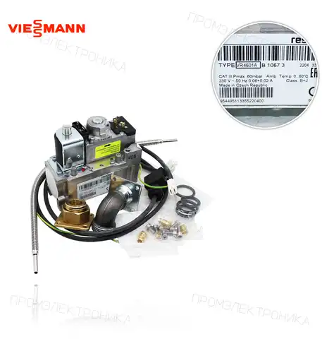 газовый клапан VITOGAS 100 35 KW GS1 7820911