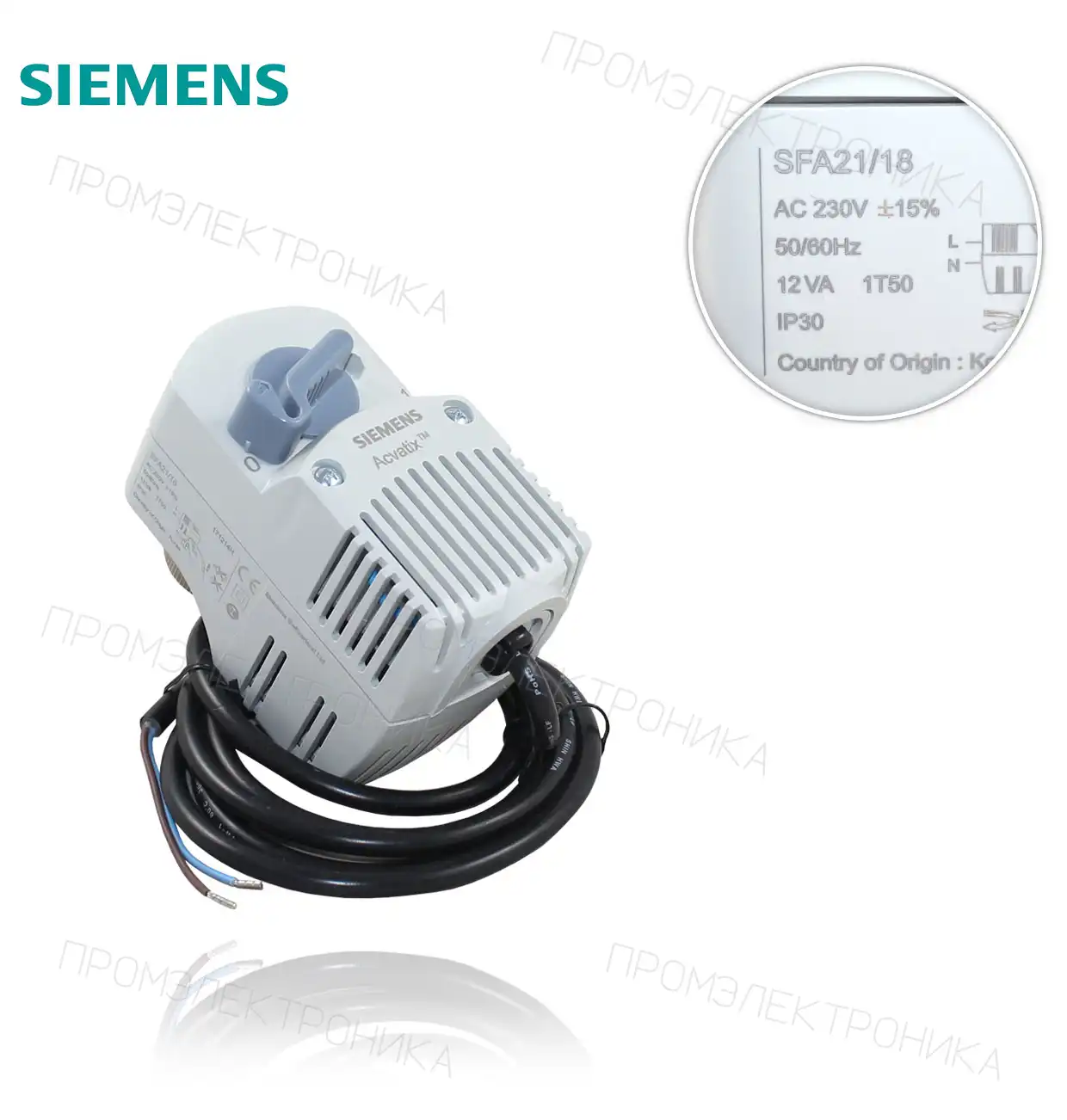 с электроприводом SFA 21/18 AC 230V