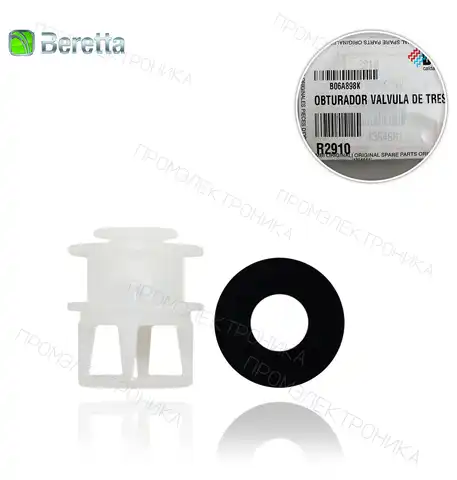 (10 шт.) R2910