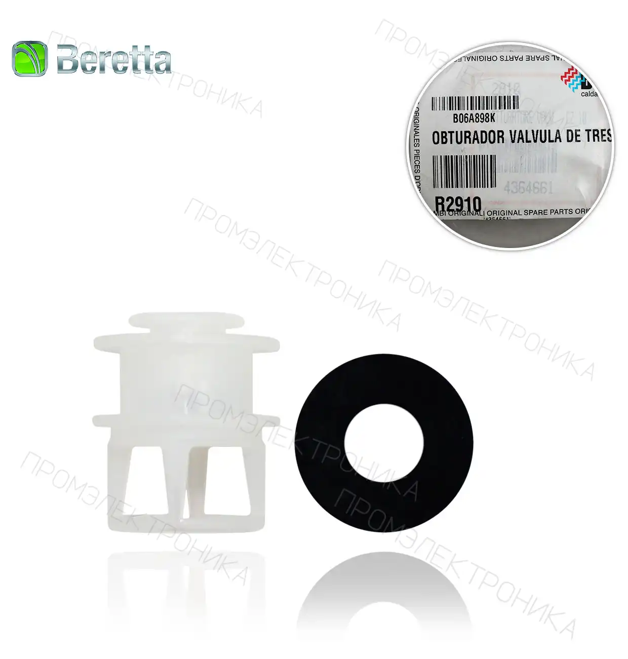 (10 шт.) R2910