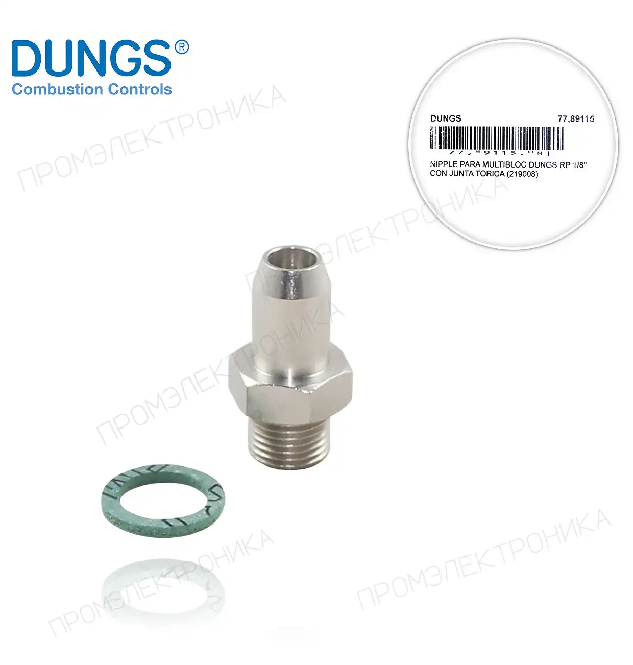 для RP 1/8" MULTIBLOCK с уплотнительное кольцо (219008)
