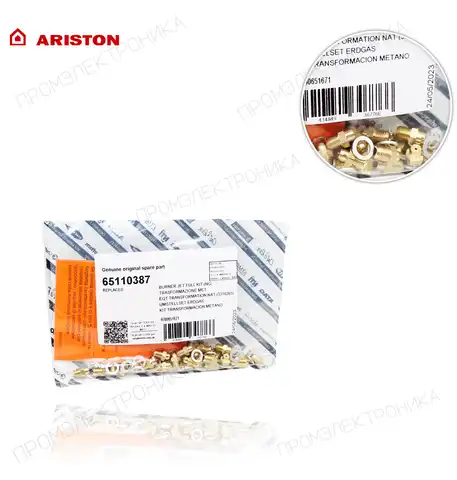 метан EGIS NOX 24 FF 65110387