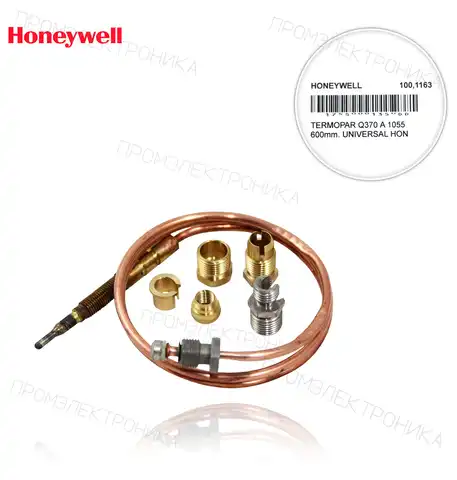 Q370 A 1055 600mm UNIVERSAL HON