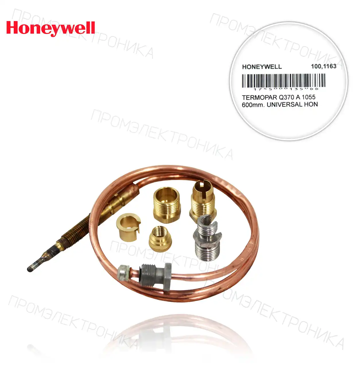 Q370 A 1055 600mm UNIVERSAL HON