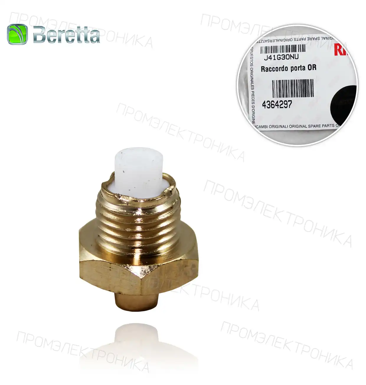 R6919 клапан сальник