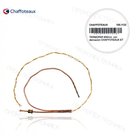 900mm ET MAURY с bypass