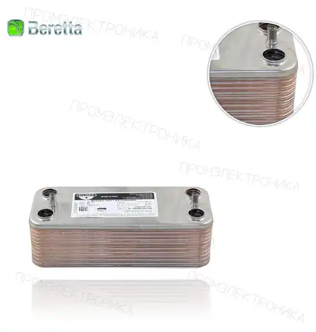 R10024627 EXCLUSIVE GREEN пластинчатый теплообменник