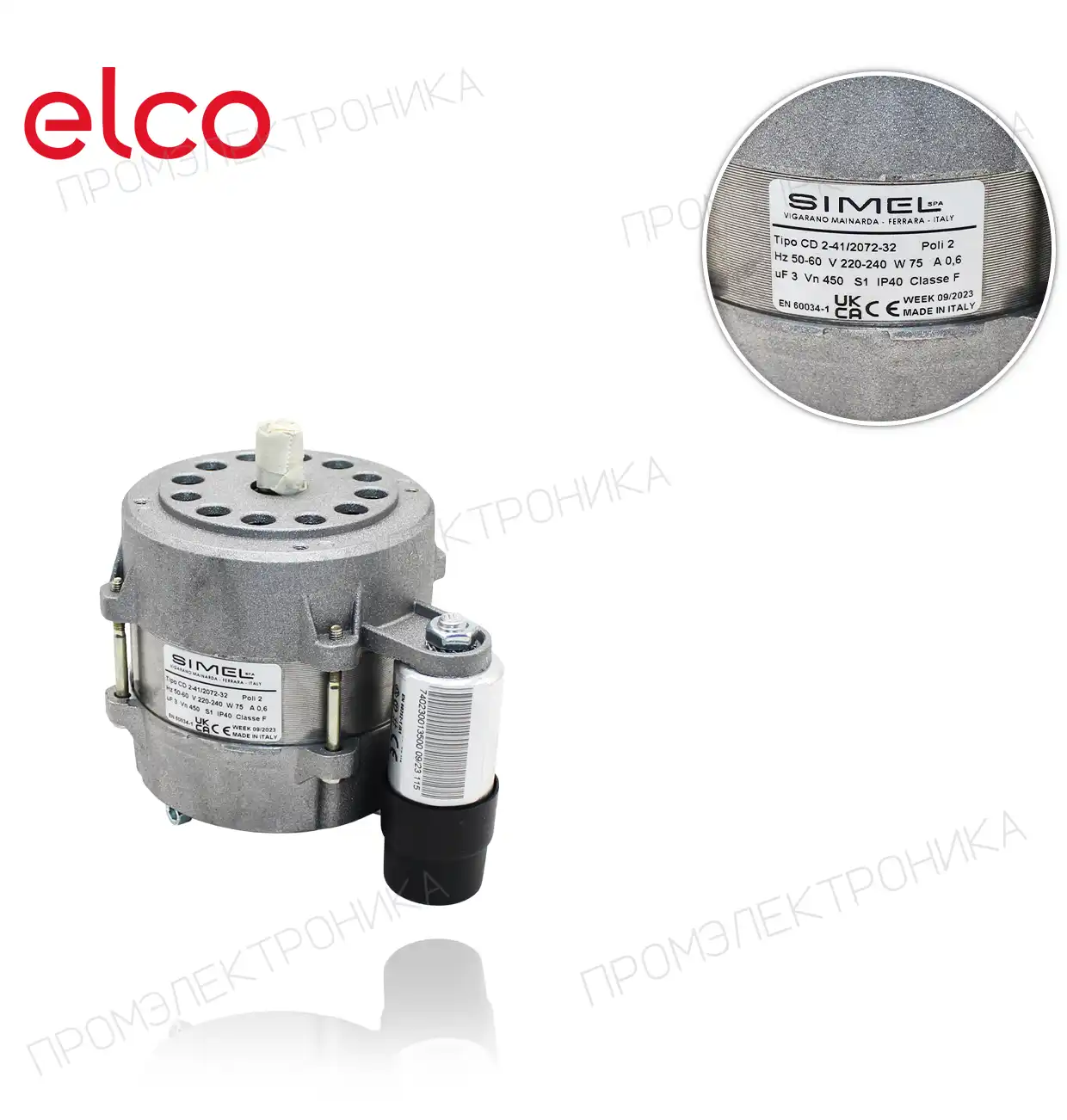 CD 2-41/2072-32 0,075KW230V D12,7 F120 газ / MAXGAS 70-120
