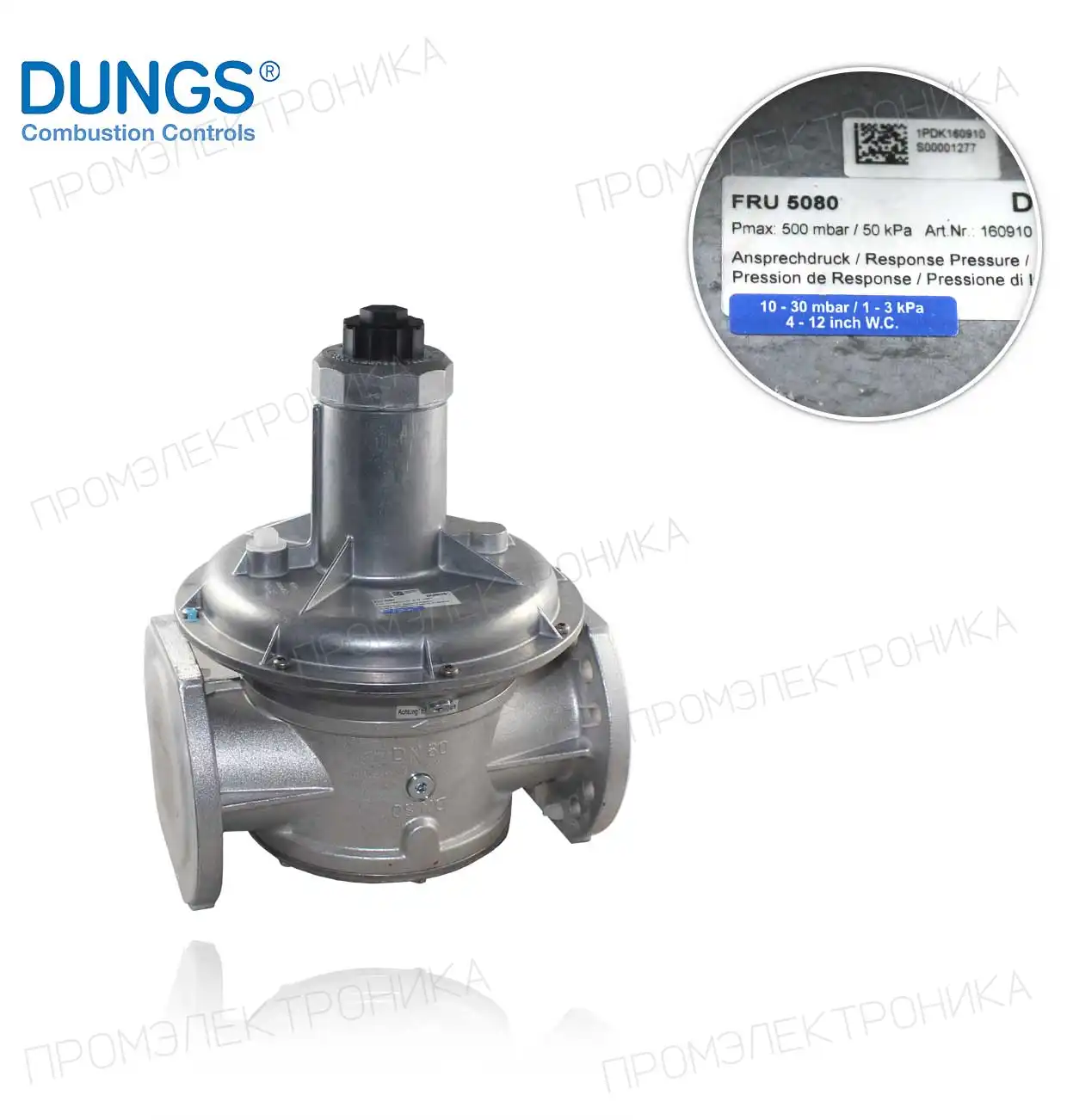 FRU 5080 DN80 максимум 150mbar